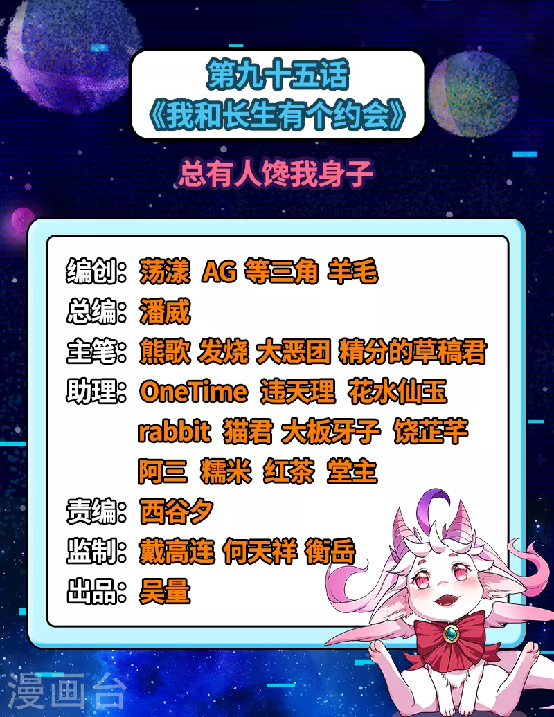 打爆诸天漫画,第95话 总有人馋我身子2图