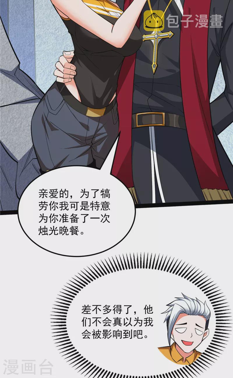 打爆诸天漫画,第112话 柳暗花明又一村2图
