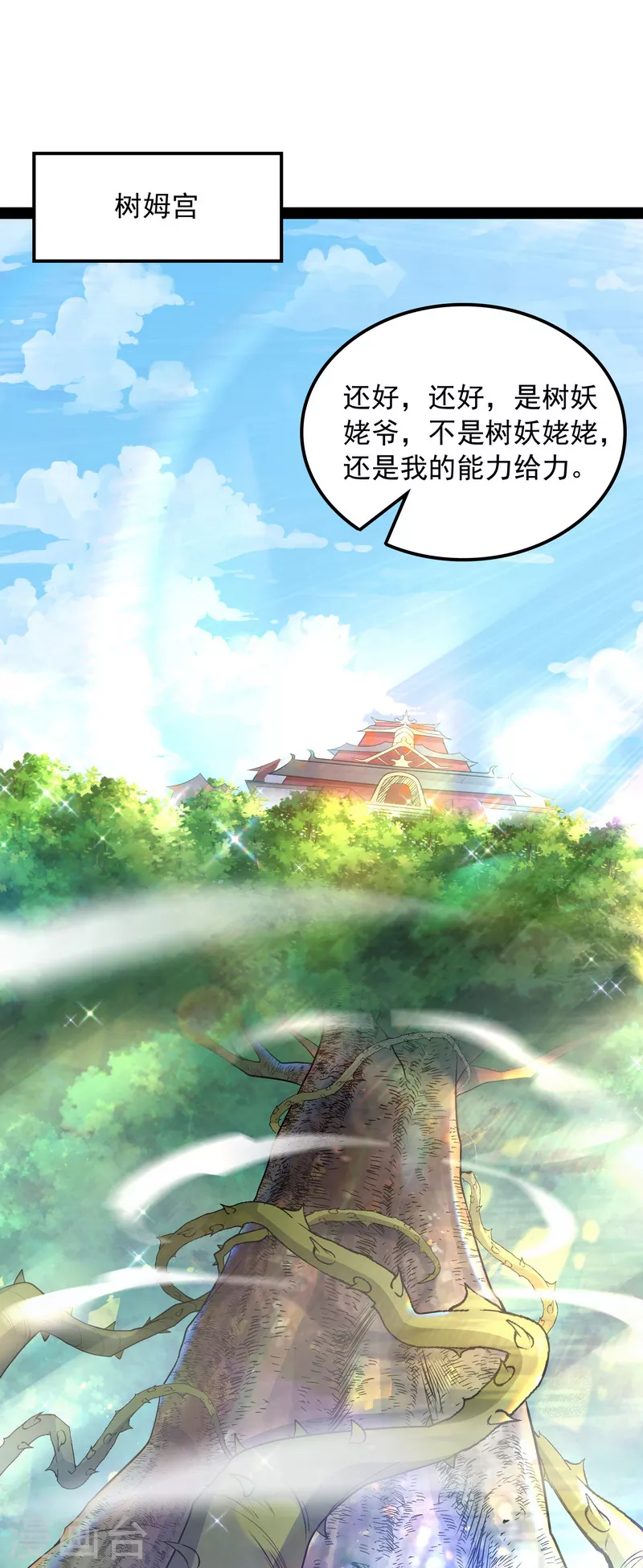 打爆诸天漫画,第8话 姥爷、女鬼、泳池1图