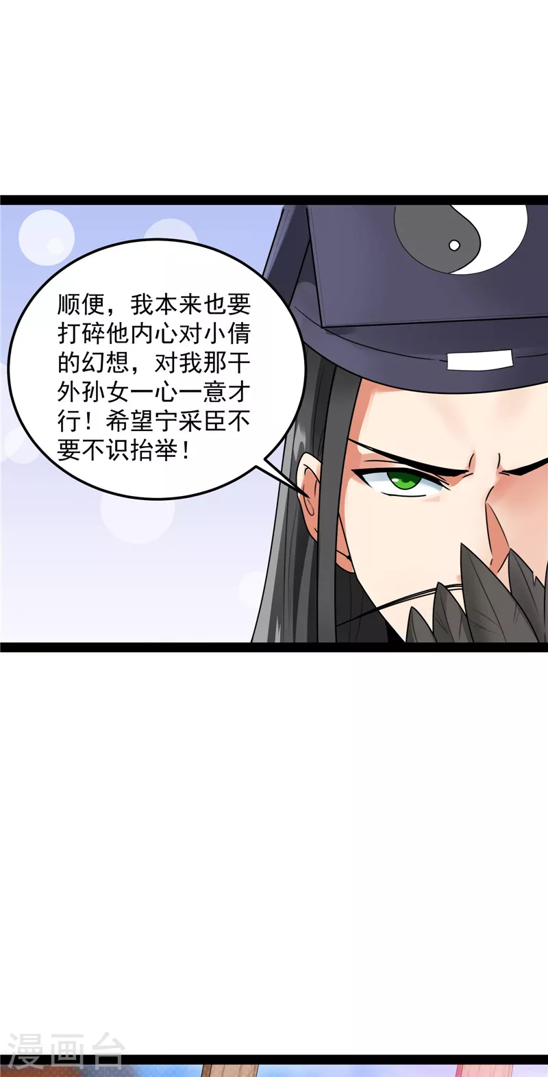 打爆诸天漫画,第20话 绦珠仙草和神瑛侍者1图