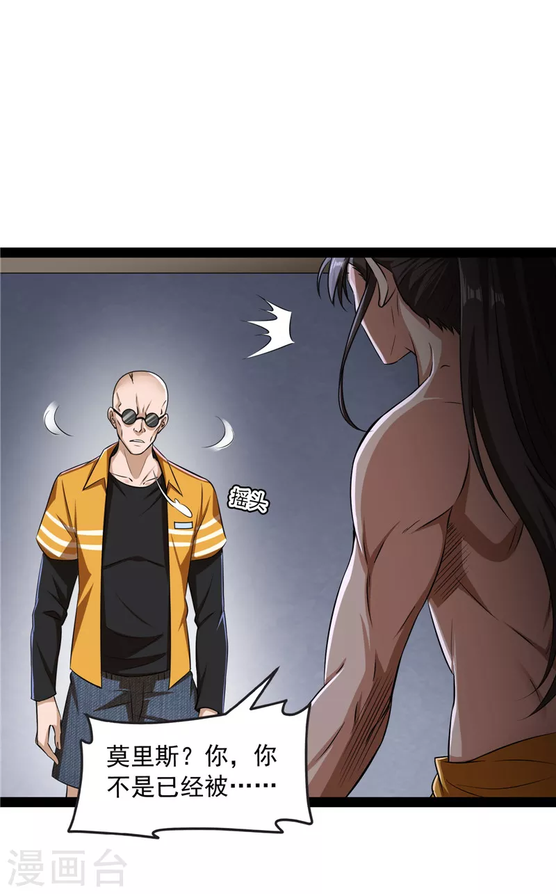打爆诸天漫画,第116话 偷窥无罪1图