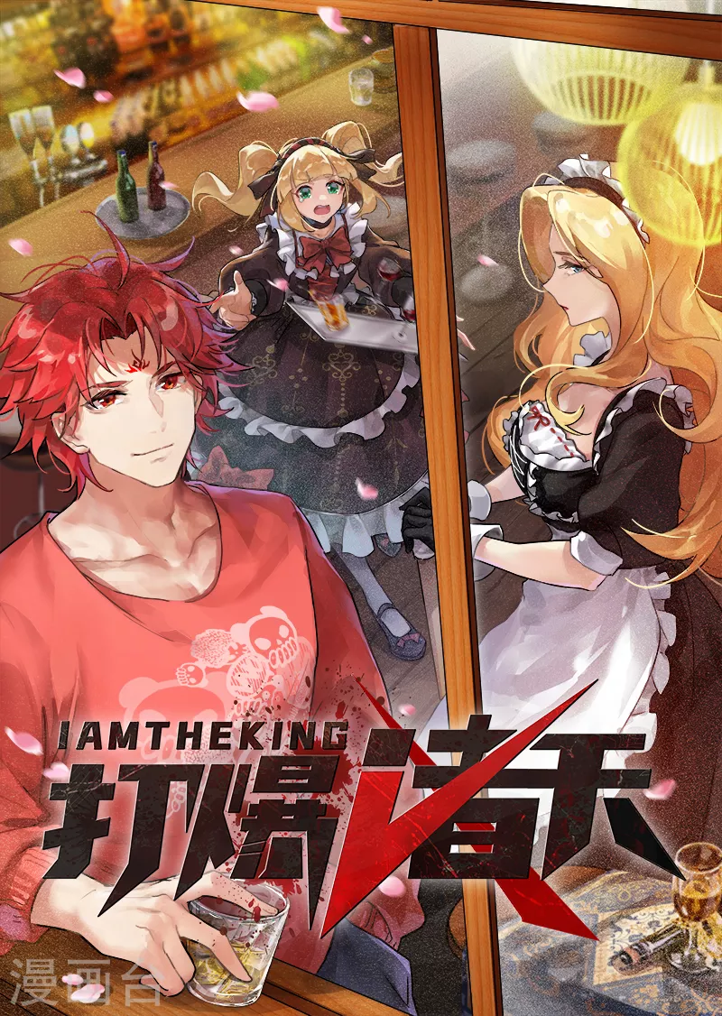 打爆诸天漫画,第95话 总有人馋我身子1图