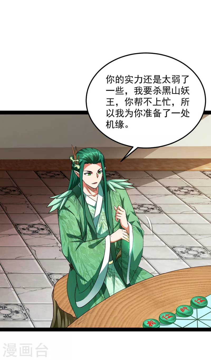 打爆诸天漫画,第15话 高淼前辈实力深不可测1图
