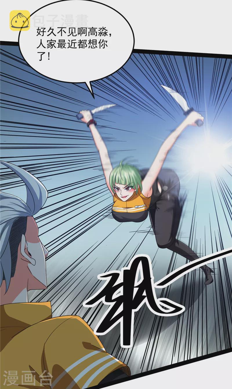 打爆诸天漫画,第112话 柳暗花明又一村2图