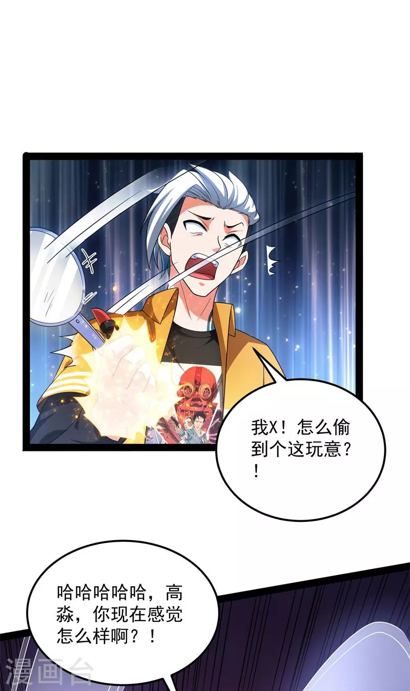 打爆诸天漫画,第112话 柳暗花明又一村2图