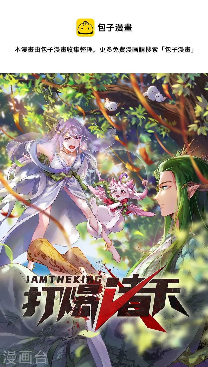 打爆诸天漫画,第15话 高淼前辈实力深不可测1图