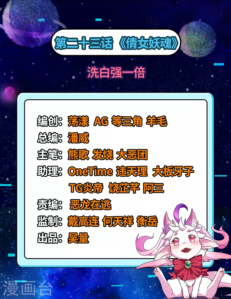 打爆诸天漫画,第23话 洗白强一倍2图
