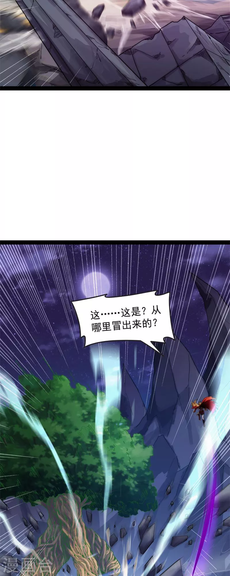 打爆诸天漫画,第25话 灵堂前的告白2图