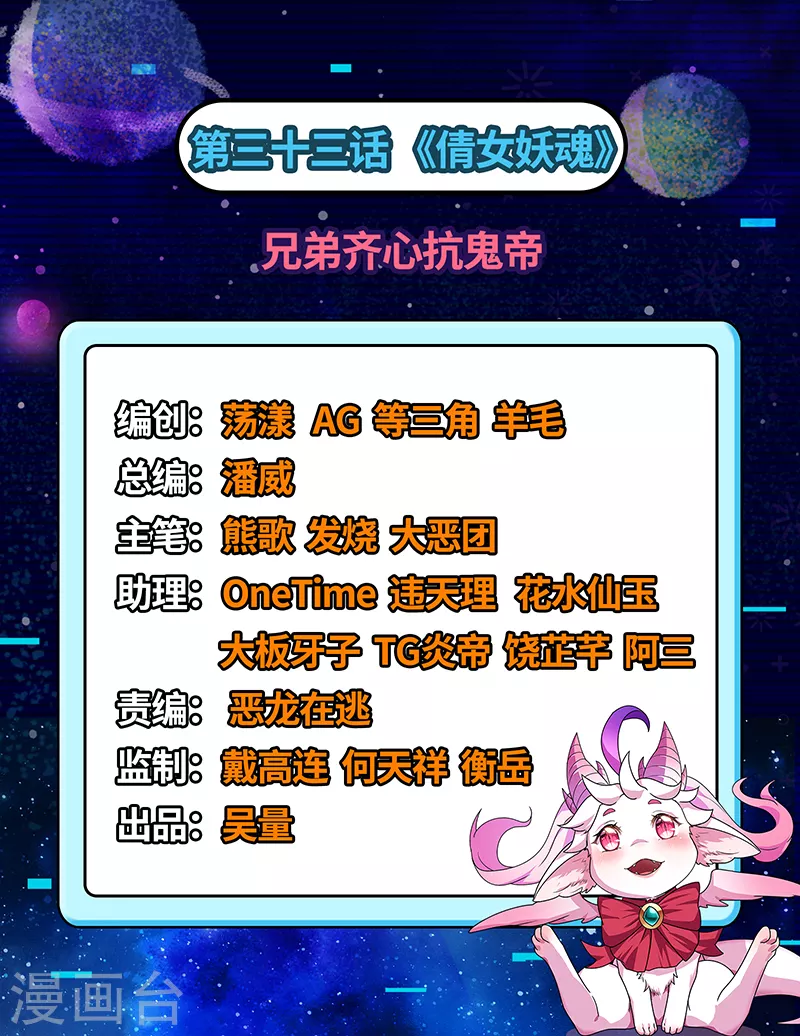 打爆诸天漫画,第33话 兄弟齐心抗鬼帝2图
