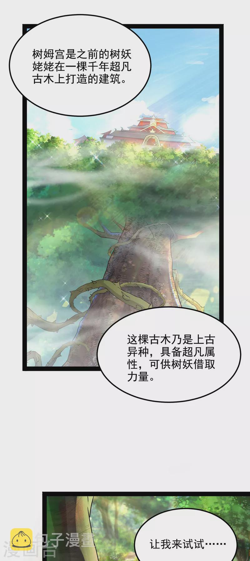 打爆诸天漫画,第9话 我大意了，没有闪1图