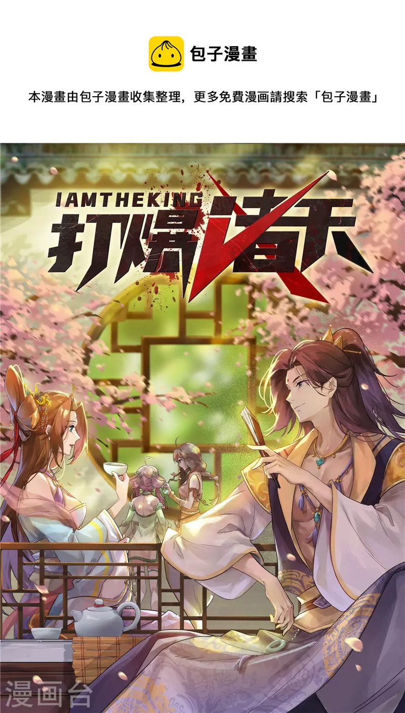 打爆诸天漫画,第55话 突破与人妻的赞赏1图