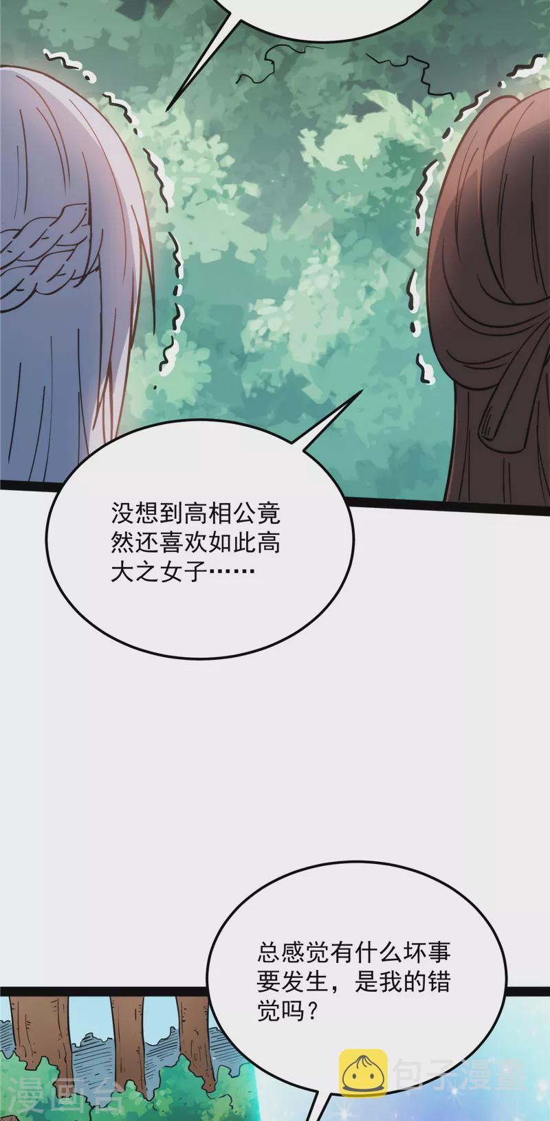 打爆诸天漫画,第128话 血条只有52图