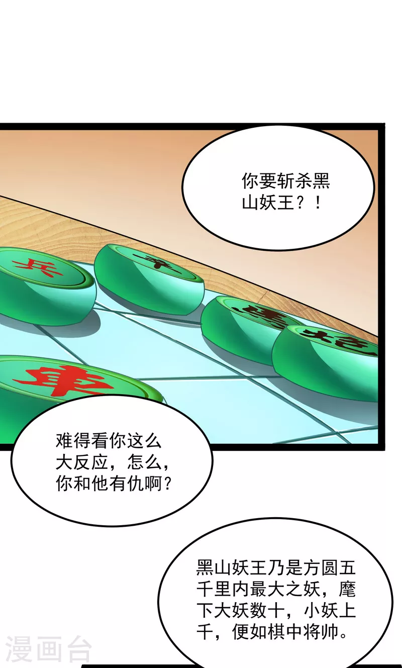 打爆诸天漫画,第15话 高淼前辈实力深不可测1图