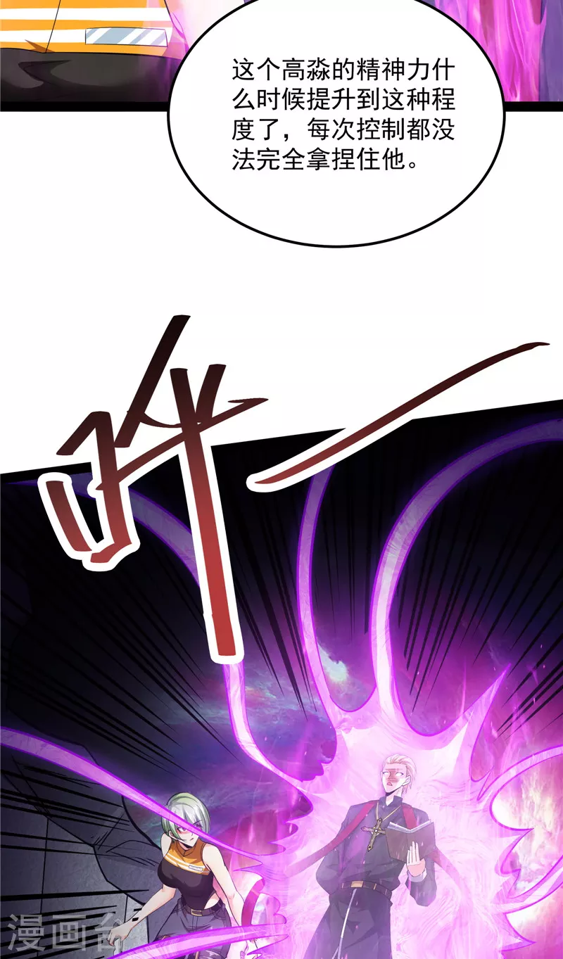 打爆诸天漫画,第112话 柳暗花明又一村1图