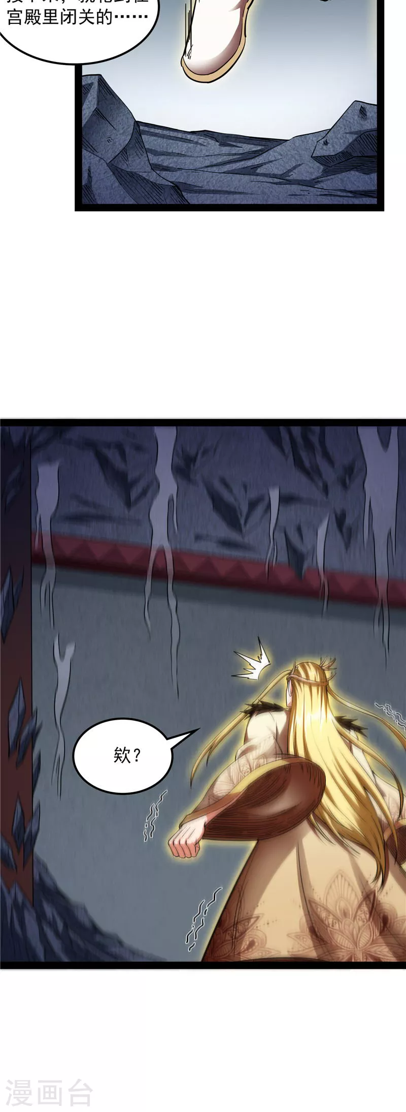 打爆诸天漫画,第23话 洗白强一倍2图