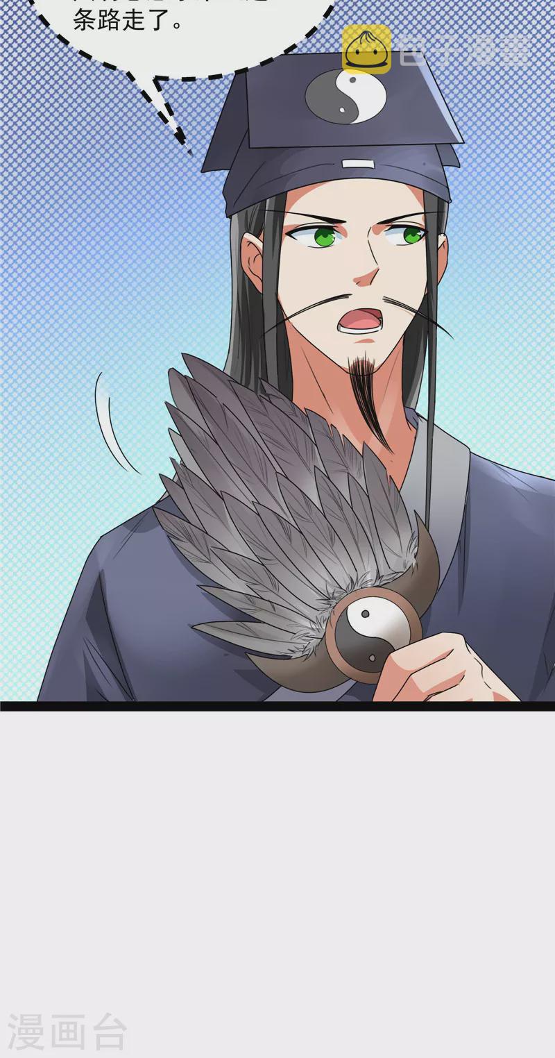 打爆诸天漫画,第20话 绦珠仙草和神瑛侍者2图
