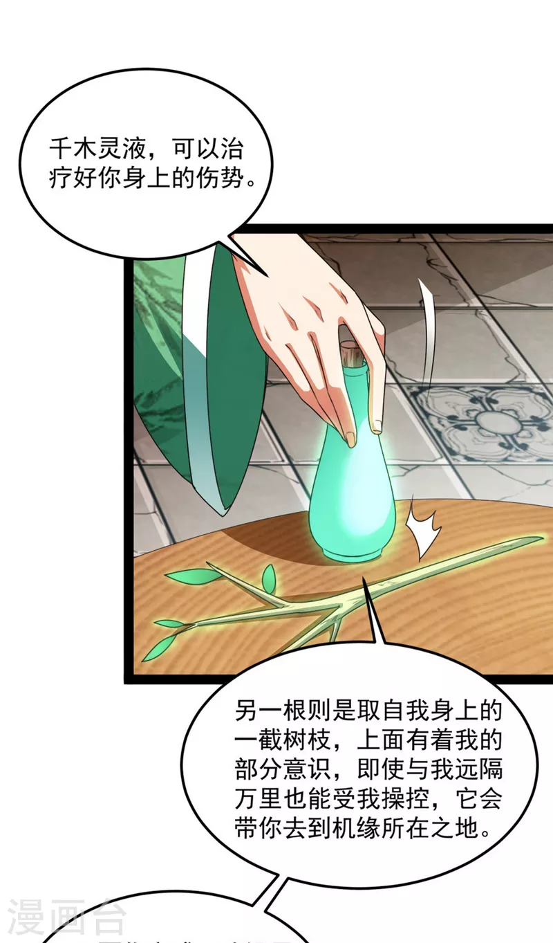 打爆诸天漫画,第15话 高淼前辈实力深不可测2图