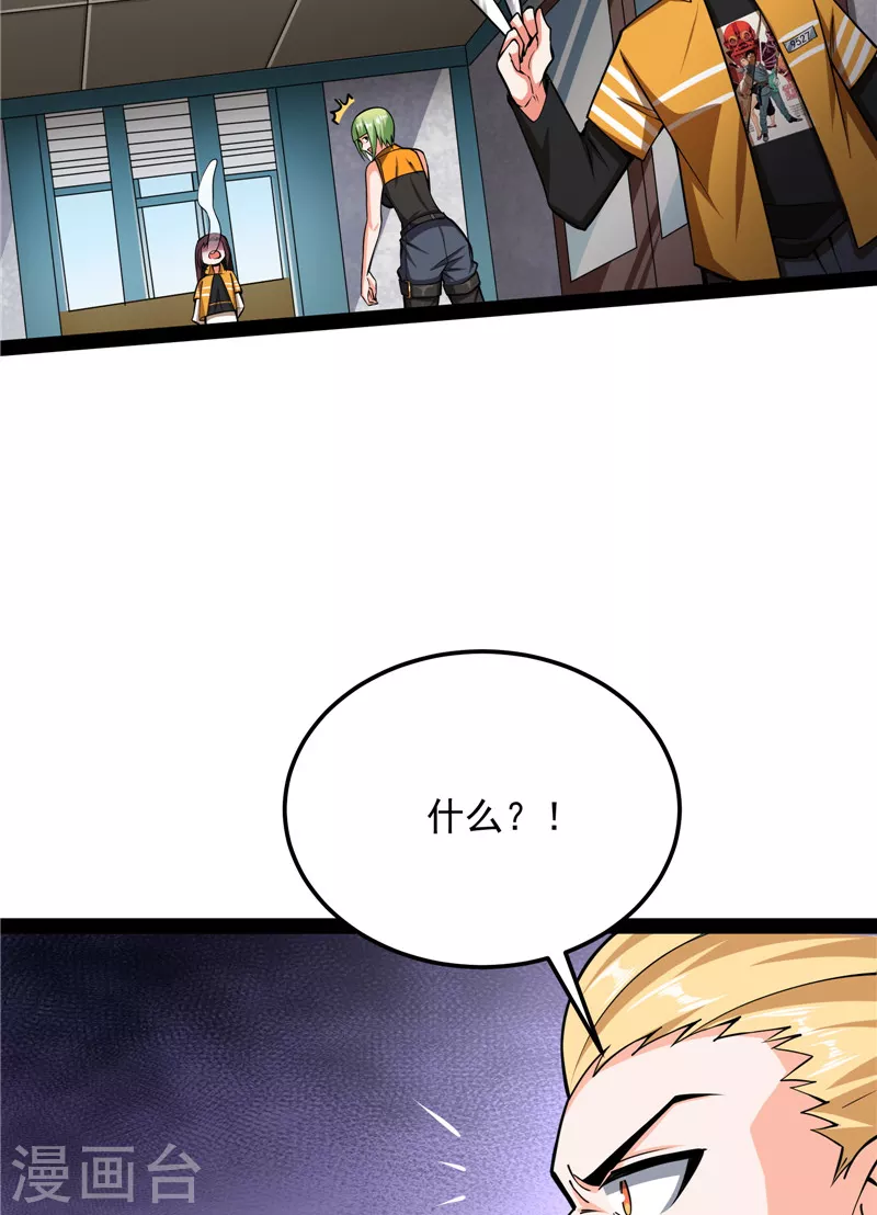 打爆诸天漫画,第112话 柳暗花明又一村1图