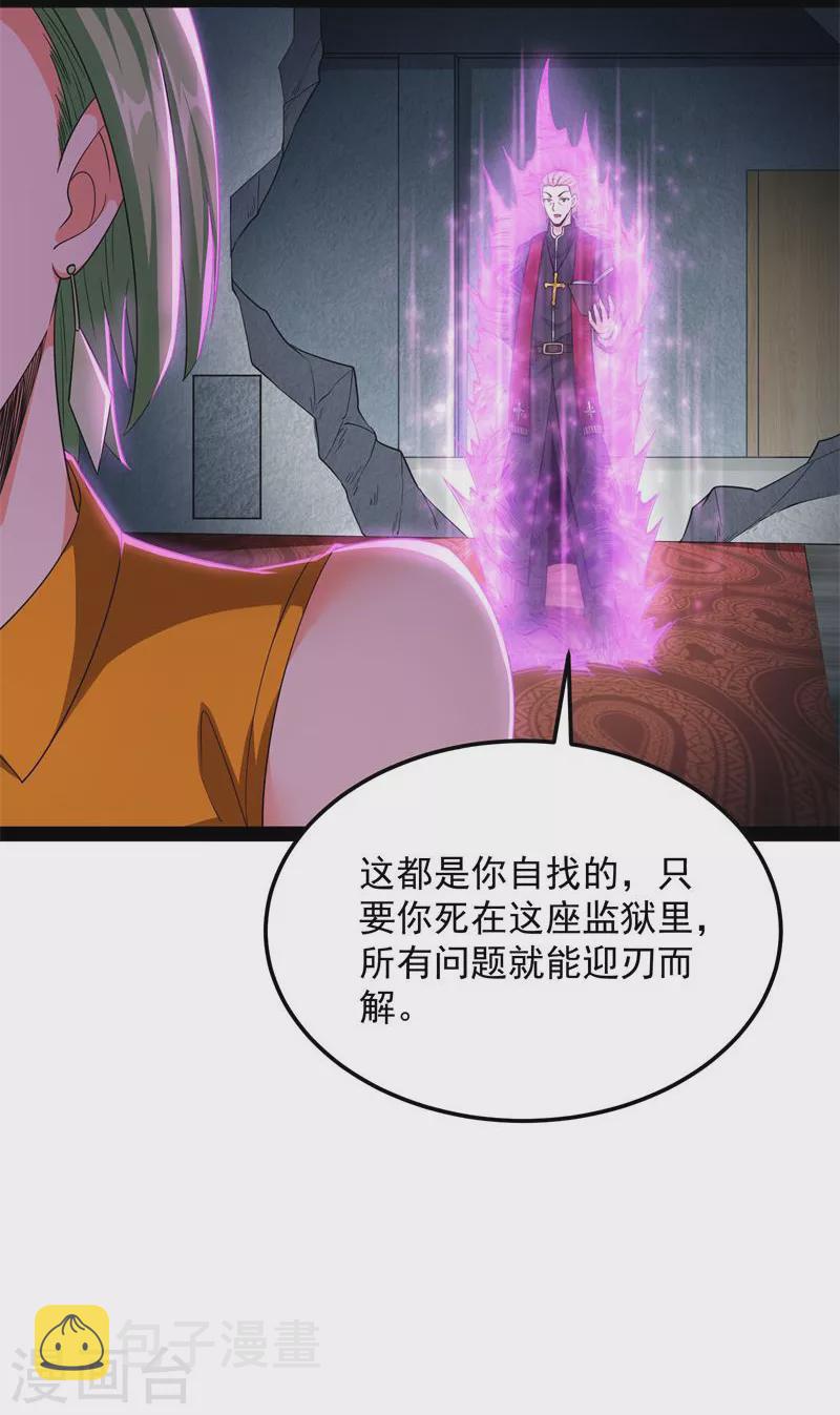 打爆诸天漫画,第112话 柳暗花明又一村1图