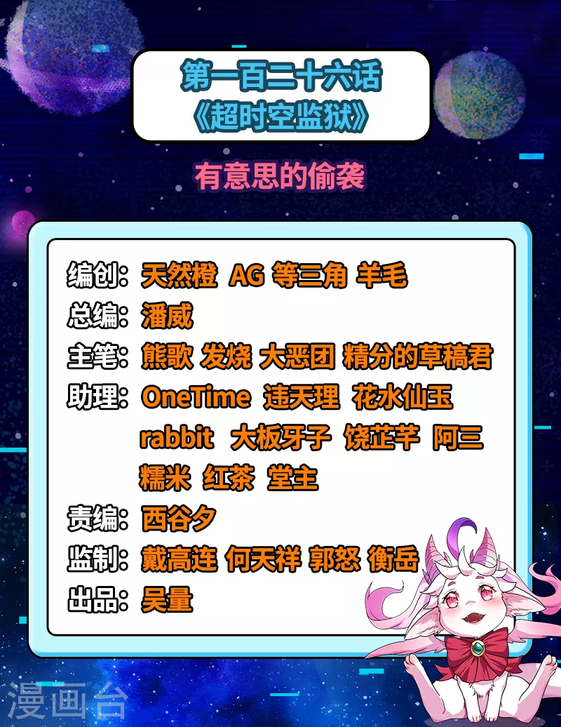打爆诸天漫画,第126话 有意思的偷袭2图