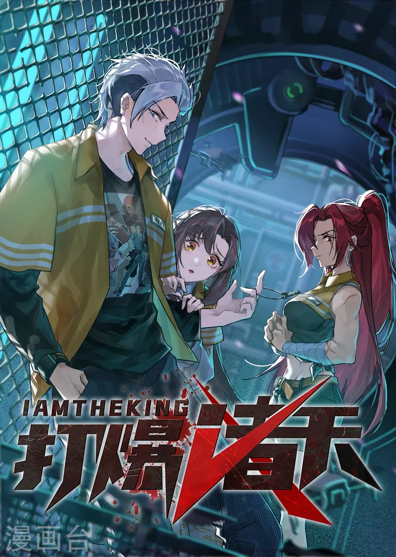 打爆诸天漫画,第116话 偷窥无罪1图