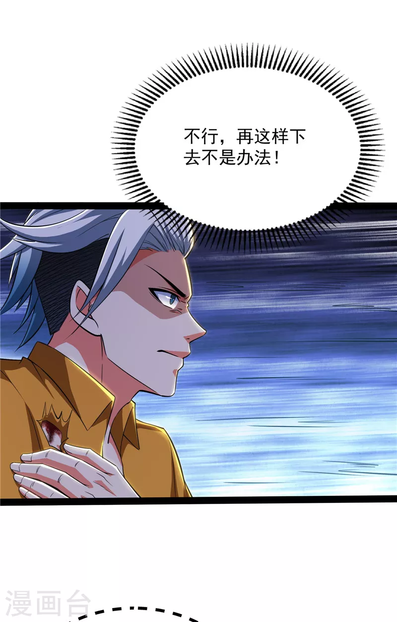 打爆诸天漫画,第112话 柳暗花明又一村1图