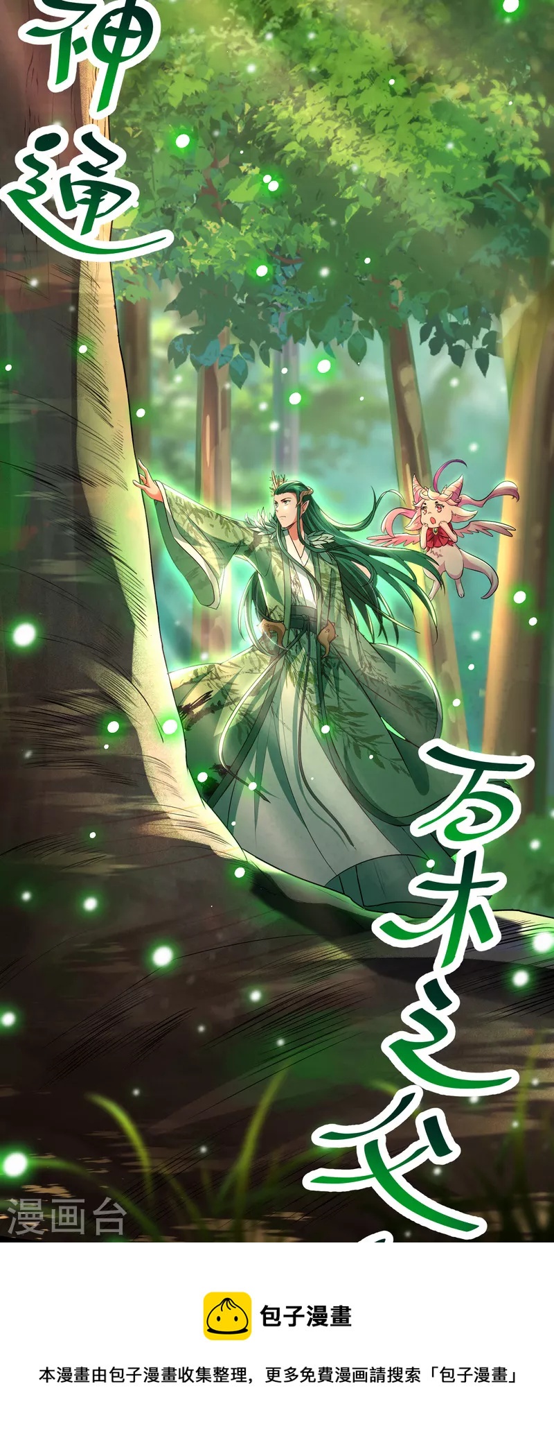 打爆诸天漫画,第9话 我大意了，没有闪1图