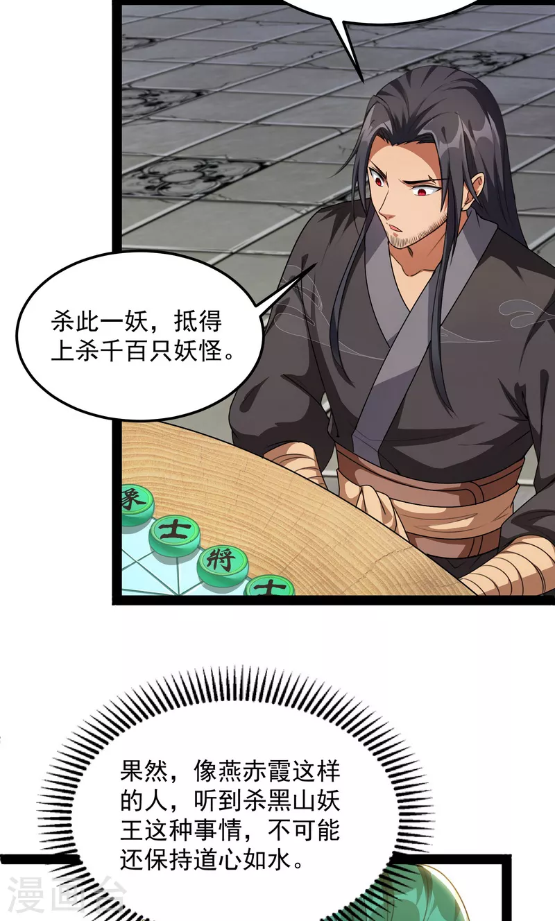 打爆诸天漫画,第15话 高淼前辈实力深不可测2图
