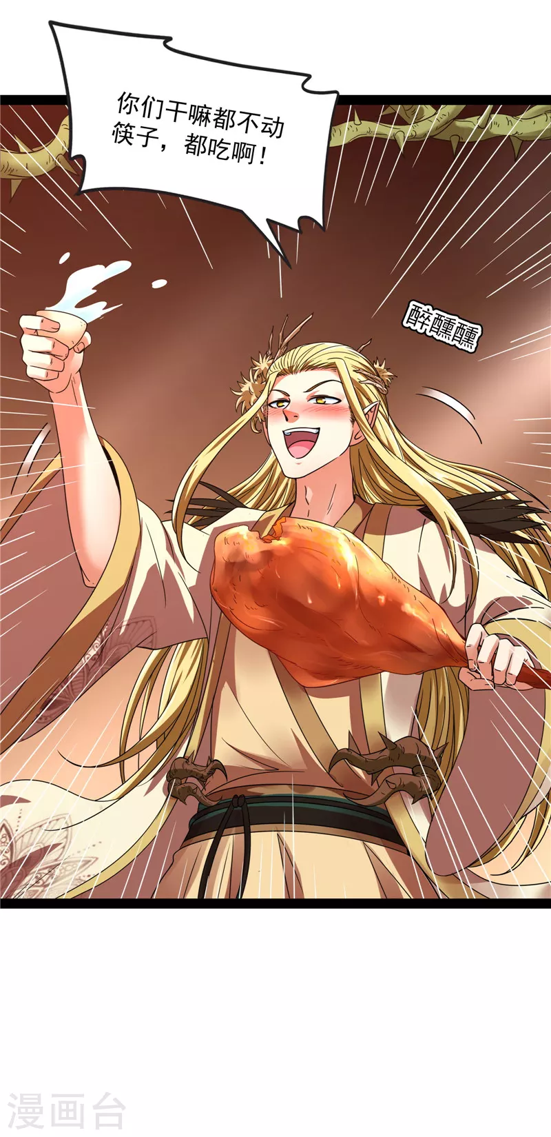 打爆诸天漫画,第22话 给黑山妖王送盒饭2图