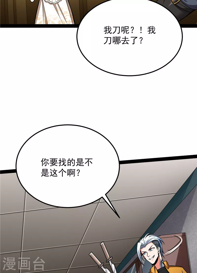 打爆诸天漫画,第112话 柳暗花明又一村2图