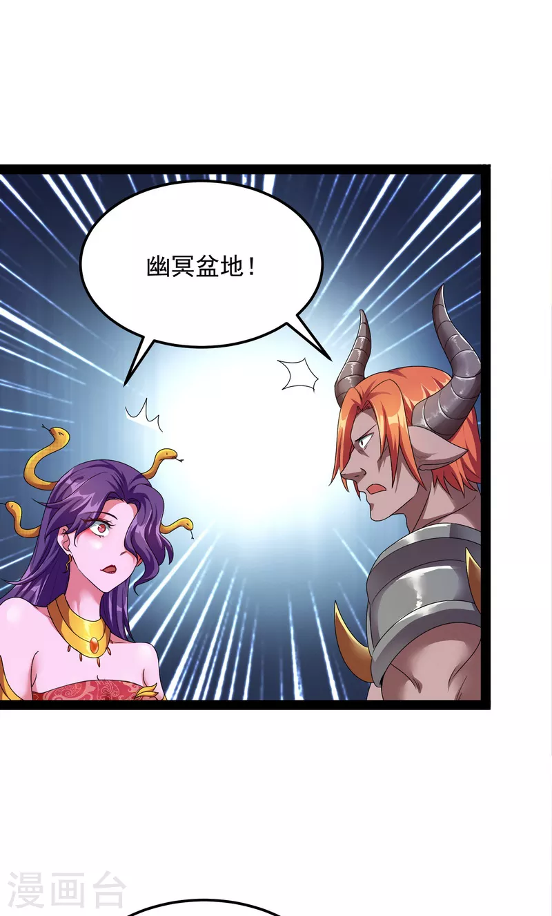 打爆诸天漫画,第15话 高淼前辈实力深不可测1图