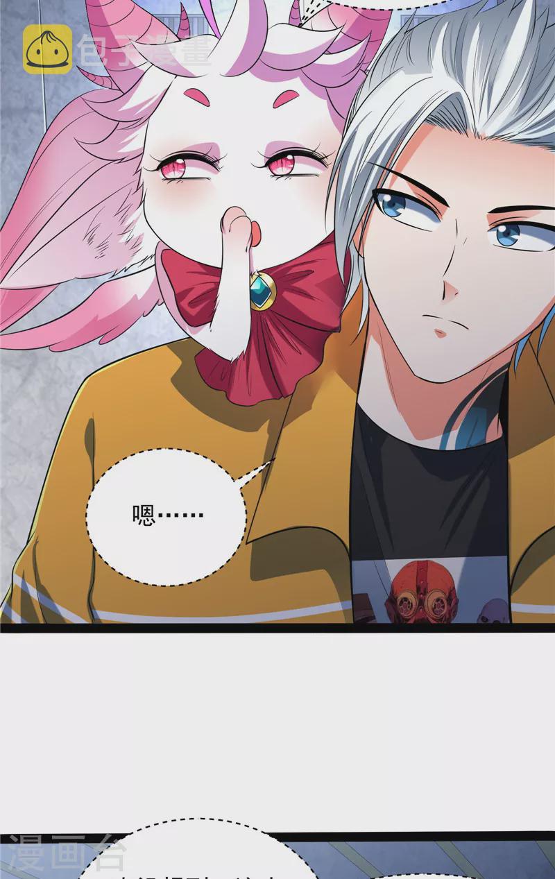 打爆诸天漫画,第115话 公平，公平，还是TM的公平1图