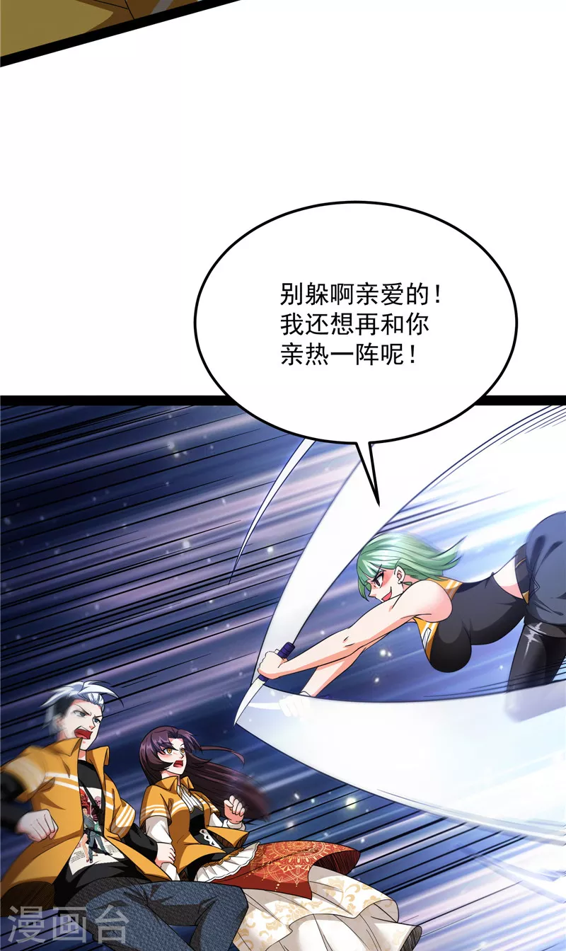 打爆诸天漫画,第112话 柳暗花明又一村1图