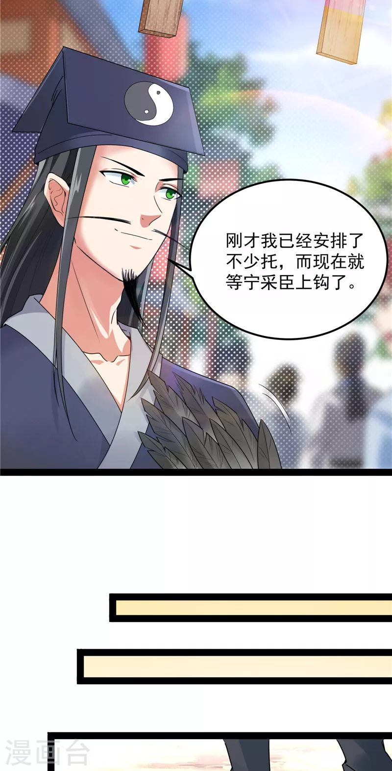 打爆诸天漫画,第20话 绦珠仙草和神瑛侍者2图