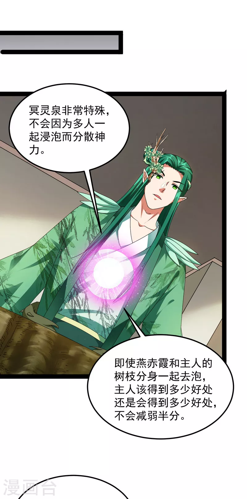 打爆诸天漫画,第15话 高淼前辈实力深不可测2图
