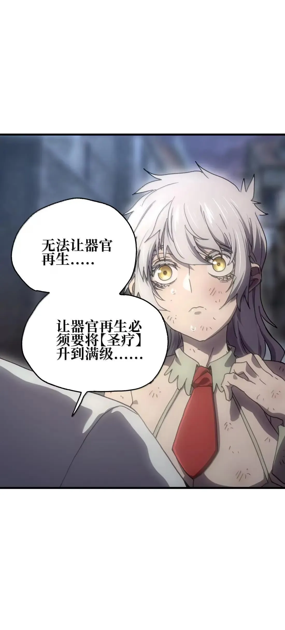 肉搏无敌的不良少年在游戏中却想当奶妈漫画,162 无聊就去造人1图