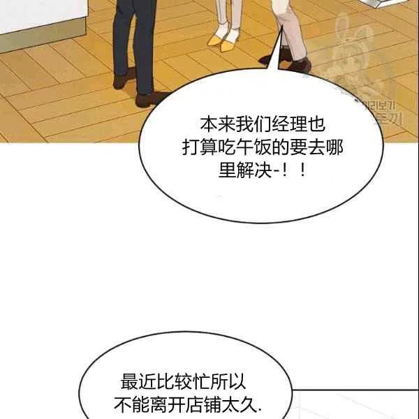 要和我谈恋爱试试嘛？漫画,第22话2图