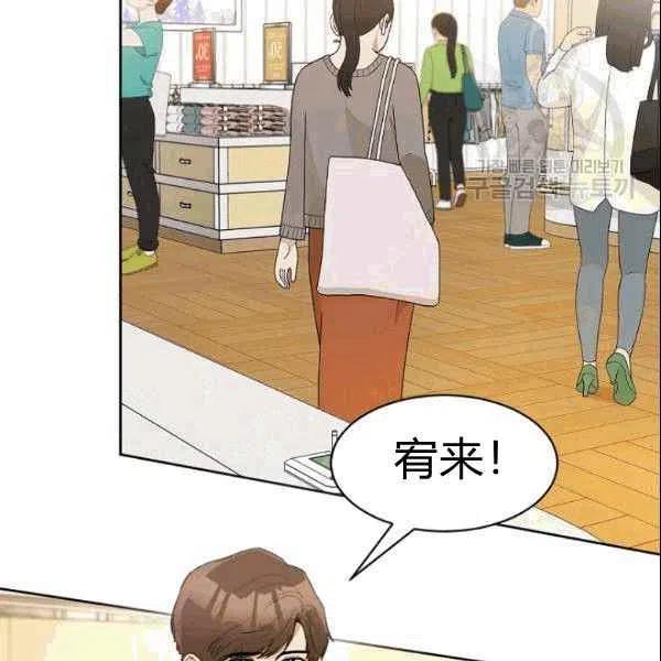 要和我谈恋爱试试嘛？漫画,第19话1图