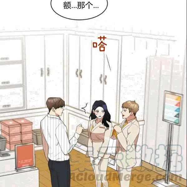 要和我谈恋爱试试嘛？漫画,第22话1图