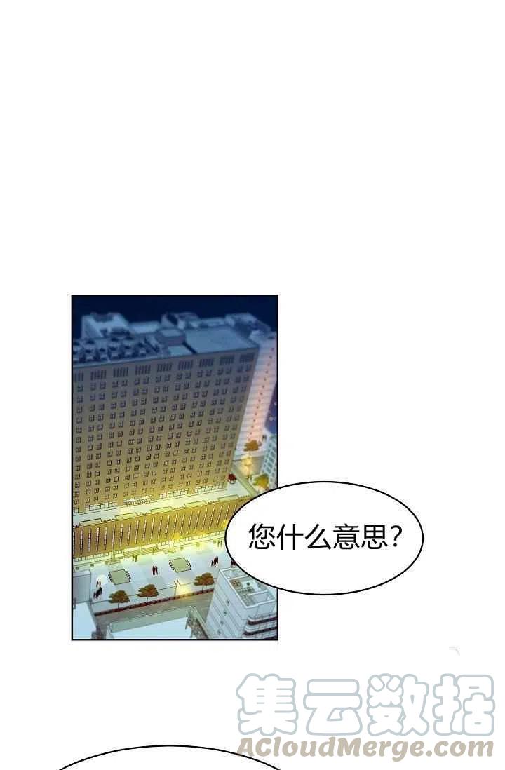 要和我谈恋爱试试嘛？漫画,第7话2图