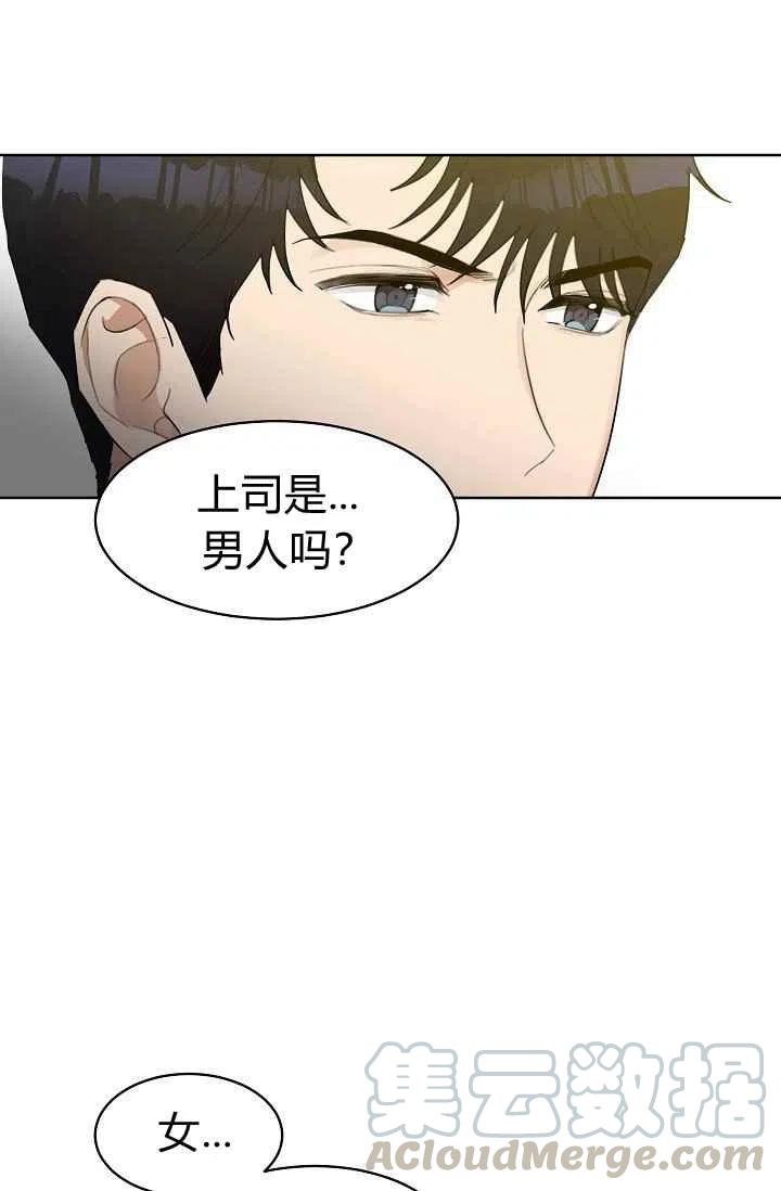 要和我谈恋爱试试嘛？漫画,第7话2图