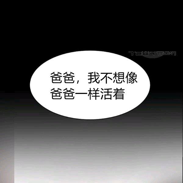 要和我谈恋爱试试嘛？漫画,第25话2图