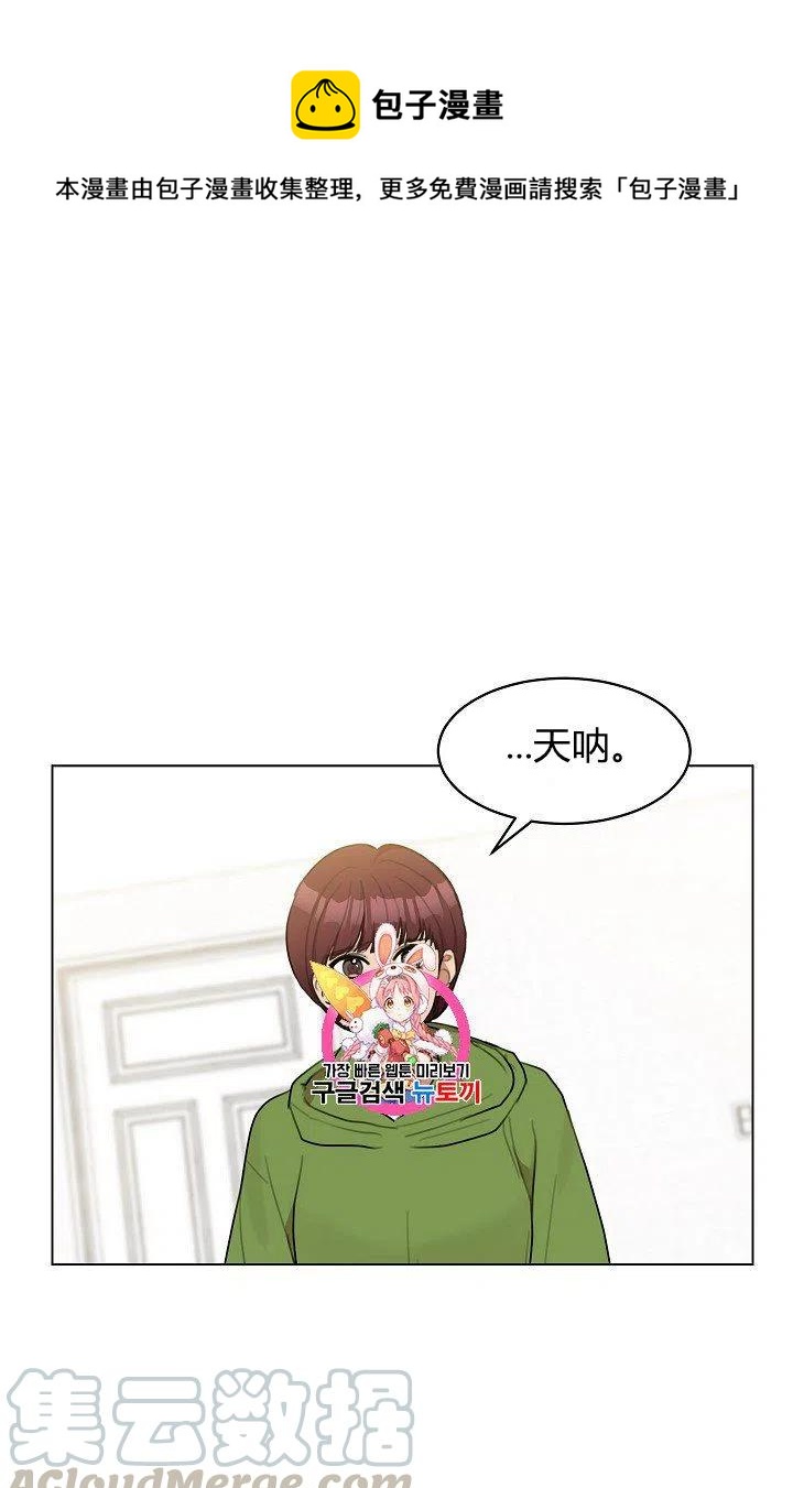 要和我谈恋爱试试嘛？漫画,第12话1图