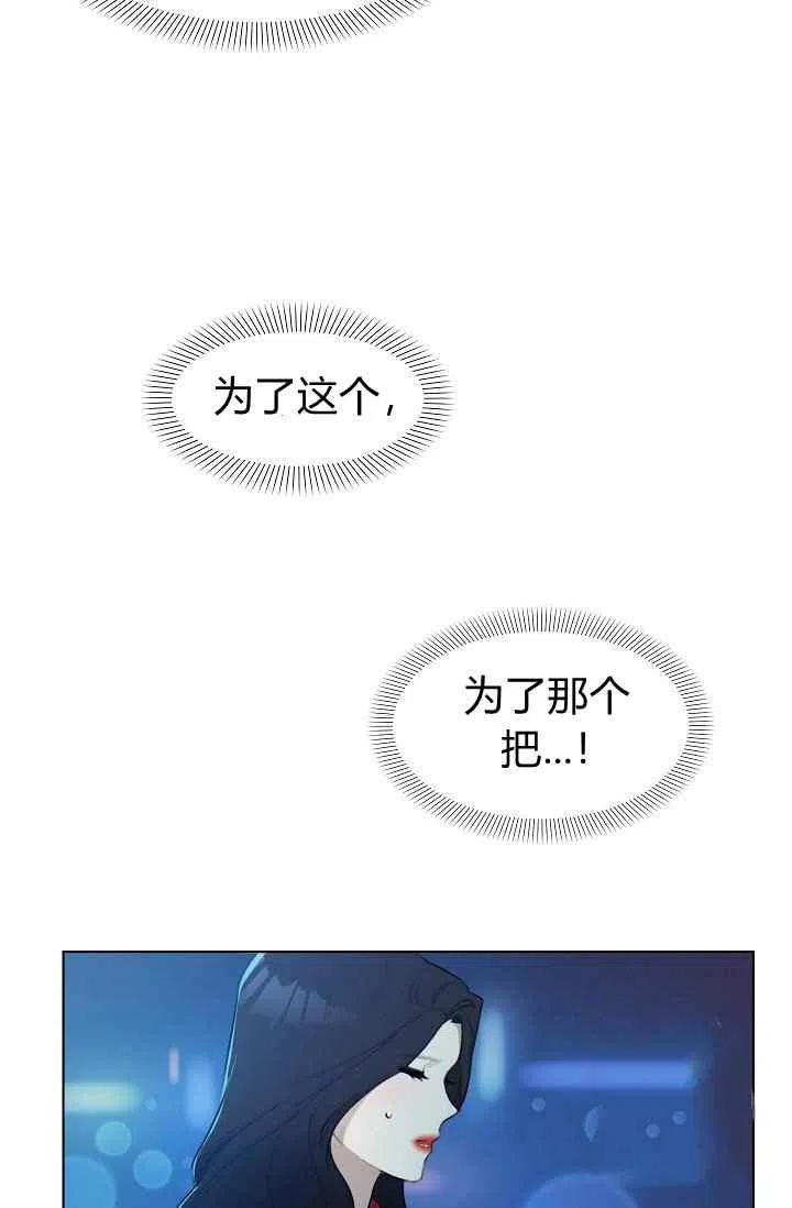 要和我谈恋爱试试嘛？漫画,第9话2图