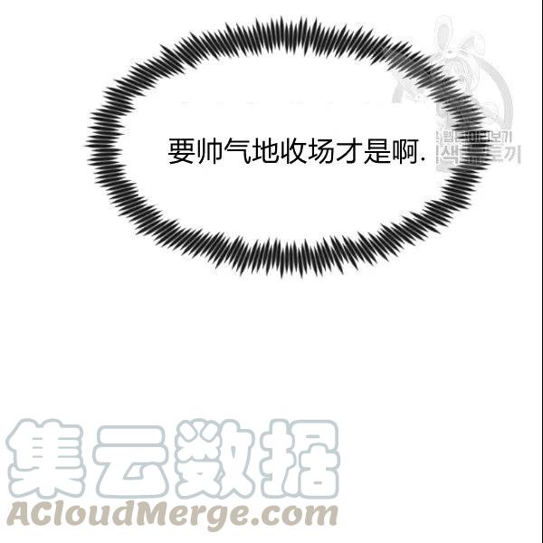 要和我谈恋爱试试嘛？漫画,第20话2图