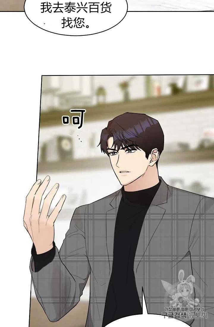 要和我谈恋爱试试嘛？漫画,第10话2图