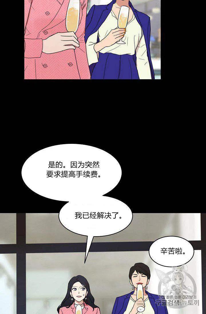 要和我谈恋爱试试嘛？漫画,第4话2图