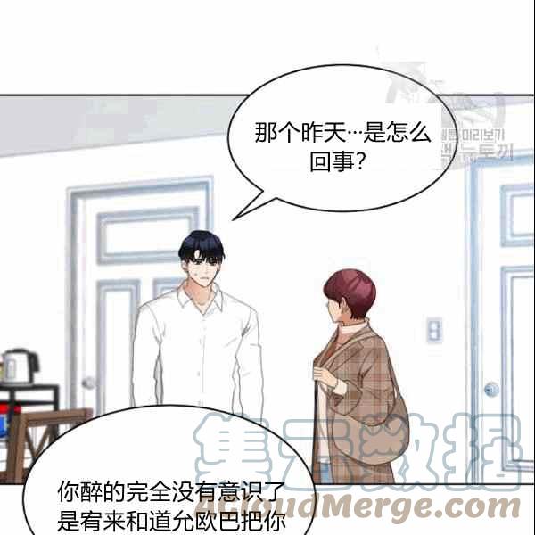 要和我谈恋爱试试嘛？漫画,第34话2图