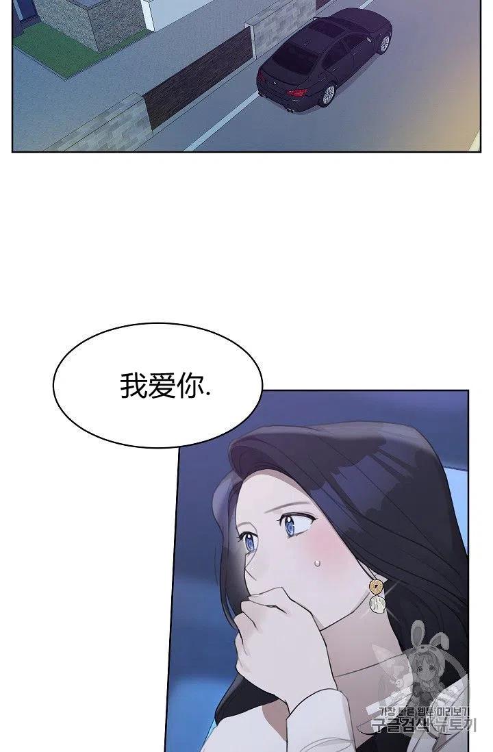 要和我谈恋爱试试嘛？漫画,第16话2图