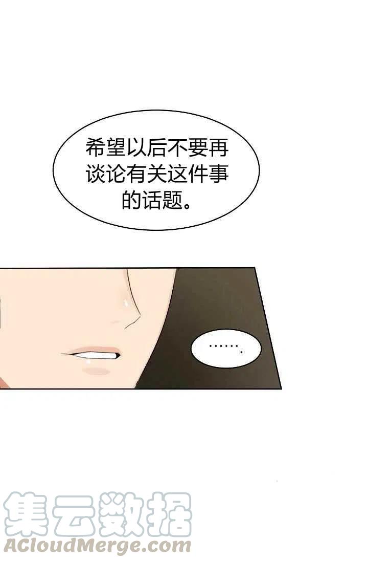 要和我谈恋爱试试嘛？漫画,第7话1图